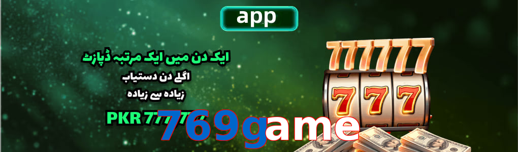 769Game app